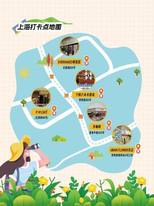俊升配资 解锁夏日文旅新体验！常熟携“不平‘常’的夏天”亮相上海