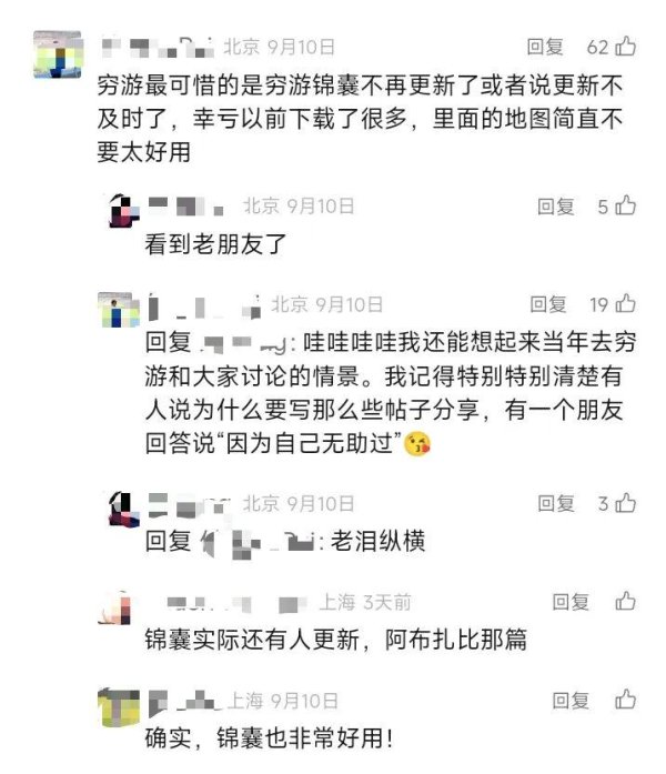 汇银配资 无人在意的黄金周角落，穷游网“诈尸”了